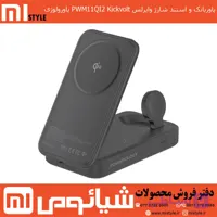 پاوربانک و استند شارژ وایرلس PWM11QI2 Kickvolt پاورولوژی