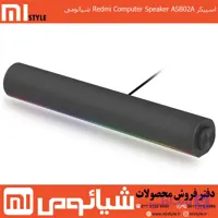 اسپیکر Redmi Computer Speaker ASB02A شیائومی