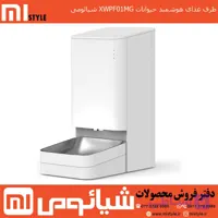 ظرف غذای هوشمند حیوانات XWPF01MG شیائومی