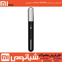 ماساژور دور چشم inFace MS5000 شیائومی