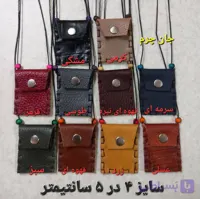 کیف گردنی چرم طبیعی جادعایی جای حرز گردن آویز(چرم طبیعی دست دوز ) سایز 5 در 4