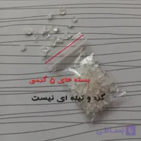 (تیله ای نیست) خاک ژله ای شفاف خاک ژله ای بی رنگ 5 گرمی باکیفیت عالی خاک ژله ای سفید