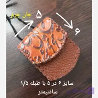 کیف دعا گردنی چرم طبیعی حجم دار جادعایی مردانه و زنانه جاحرزی جای دعا جای حرز