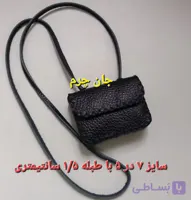 کیف گردنی چرم طبیعی حجم دار سایز بزرگ با بند چرمی جای دعا جای حرز گردن آویز جادعایی