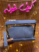 کیف آرایش دوتیکه راه راه