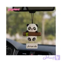 آویز ماشین طرح پاندا