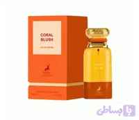 ادکلن الحمبرا مدل کورال بلاش رایحه تام فورد بیتر پیچ(اماراتی)
