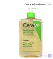 فوم شستشو روغنی سراوی پوست خشک حجم ۴۷۳ ml(اورجینال)