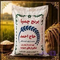 برنج چمپا ( 10 کیلویی )