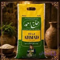 برنج عنبربو ( 10 کیلویی )