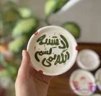 زیر سیگاری نوشته