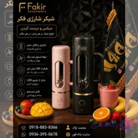 شیکر شارژی فکر مدل OM26