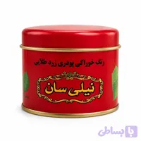 رنگ خوراکی پودری زعفرانی 40 گرمی نیلی سان