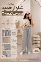 شلوار بگ جاگر ۲کمره Ck