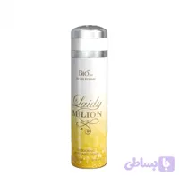 اسپری بدن بیو استار رایحه LAIDY MILION
