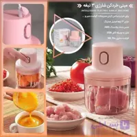 خردکن شارژی مینی چین