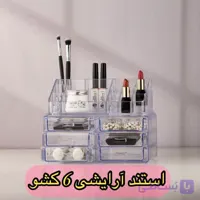 استند لوازم آرایش ۶ کشو اکرولیک