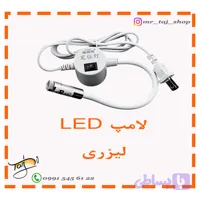 لامپ LED لیزری
