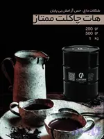 هات چاکلت ممتاز 500 گرمی بانکه ای کافارم