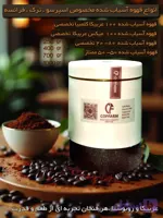 قهوه تازه رست خوش عطر 250 گرمی بانکه ای کافارم ( 80 -20 ) ویژه