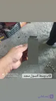 قاب کور کن وسط کنسول سمند