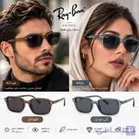 عینک آفتابی ترند ریبن پلاریزه مردانه و زنانه کد 5431