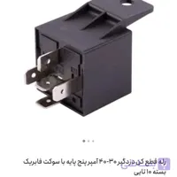 رله قطع برق برای سویچ مخفی دزدگیر     ردیاب   و کلید مخفی و تقویت استارت