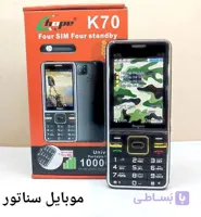 گوشی هوپ کا 70 hope k70 چهارسیم کارته