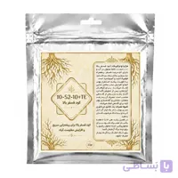 کود فسفر بالا 10-52-10 مخصوص ریشه‌زایی و افزایش مقاومت گیاهان آپارتمانی بسته 50 گرمی پودری