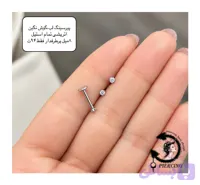 پیرسینگ استیل لب،گوش نگین اتریشی ۸میل💗