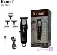ماشین اصلاح کیمی مدل KM-233 با برش مستقیم و استیل ضد زنگ