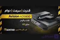 اسکنر ایویژن avision ad5800 فلت و فیدر بایگانی   سایز a3