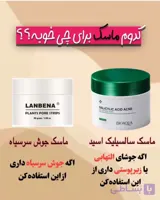ژل ضد جوش لانبنا و چسب تخلیه جوش لانبنا