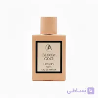 ادوپرفیوم زنانه لاکچری آکوا مدل BLOOM GOCI با رایحه شیرین حجم 50 میلی‌لیتر