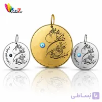 چشم زخم پرندگان،وان یکاد
