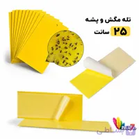 چسب دو طرفه تله حشرات و مگس پشه