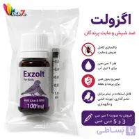 ضد شپش و مایت پرندگان ، اگزولت