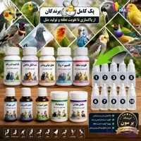 پک پاکسازی تا جوجه کشی