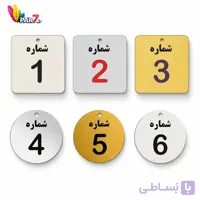 پلاک مربع و گرد ، 6 سانت