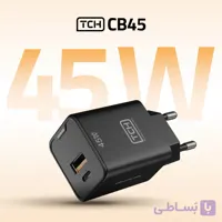 شارژر دیواری 45وات TCH مدل CB45