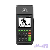 دستگاه کارتخوان سیار آنفو ANFU AF70 به همراه وای‌فای و قابلیت کالابرگ (گارانتی ۱۸ ماهه هامون)