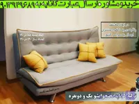 کاناپه راحتی ایپک