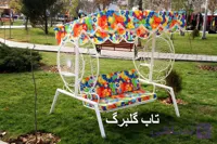 تاب 3 نفره گلبرگ