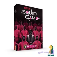 بازی فکری اسکوئیدگیم (بردگیم ایرانی Squid Game)