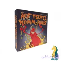 بازی ایرانی فرار از جهنم (auf teufel komm raus)