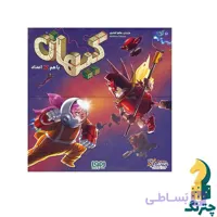 بازی فکری کیهان (Outnumbered)