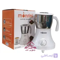 آسیاب و خردکن برقی مونتینی کد ECG 830S