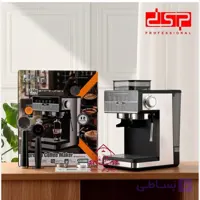 اسپرسوساز حرفه ای و آسیاب قهوه سرخود دی اس پی dsp کد ka3125