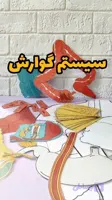 سیستم گوارش