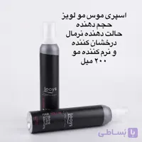 فوم موس مو حجم دهنده و حالت دهنده نرمال لویز